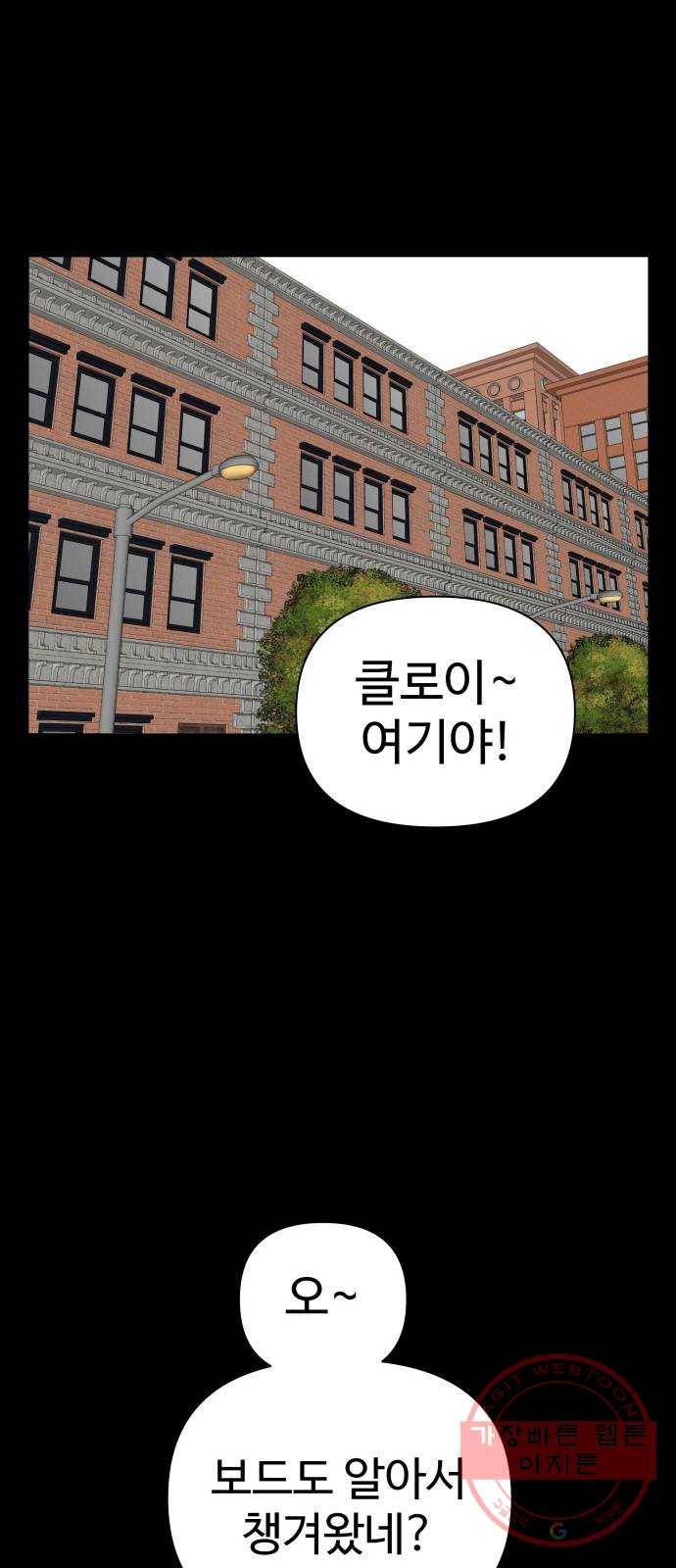 급식러너 46화_열심히 꾸준히 1
