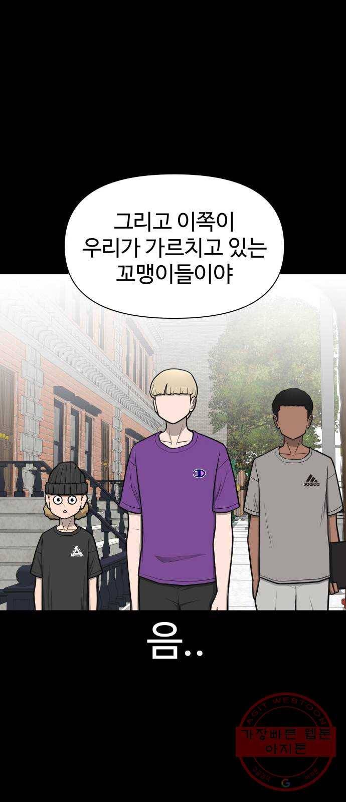 급식러너 46화_열심히 꾸준히 4