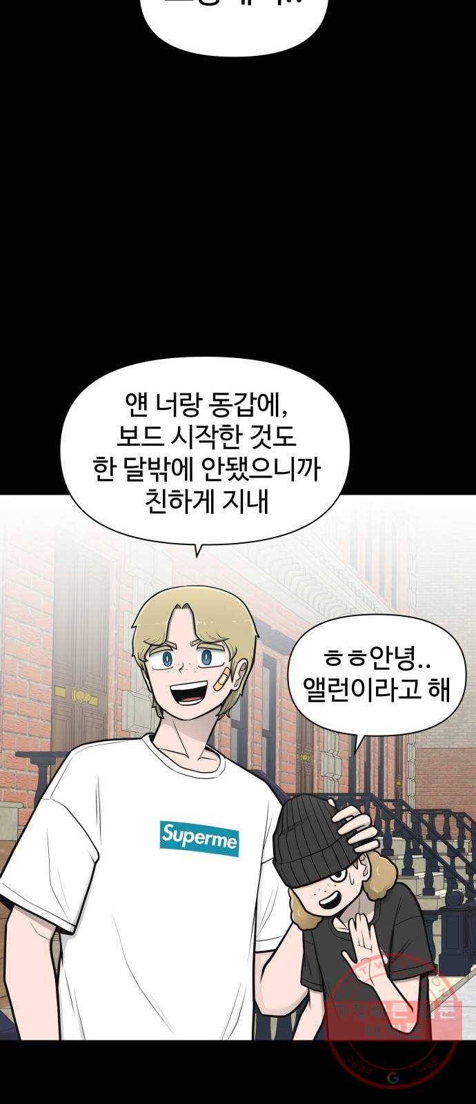 급식러너 46화_열심히 꾸준히 6