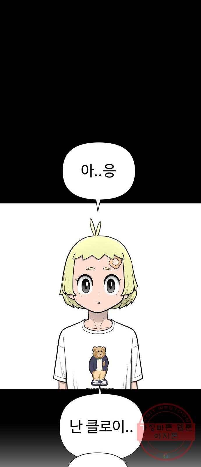급식러너 46화_열심히 꾸준히 7