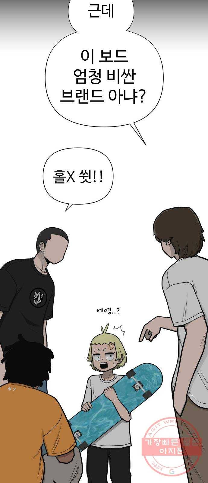 급식러너 46화_열심히 꾸준히 8