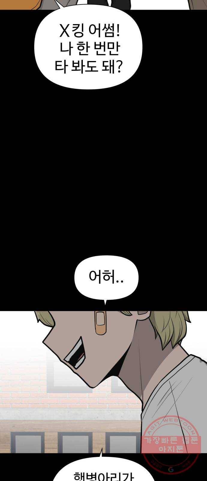 급식러너 46화_열심히 꾸준히 9