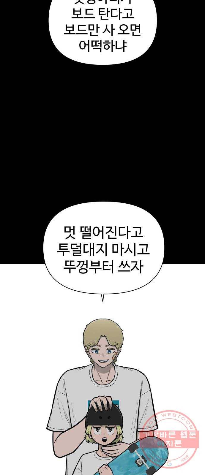 급식러너 46화_열심히 꾸준히 10