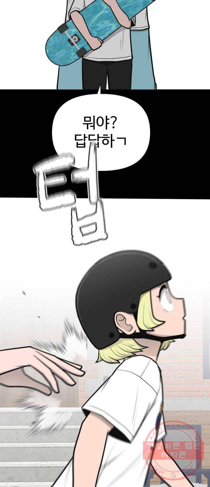 급식러너 46화_열심히 꾸준히 11