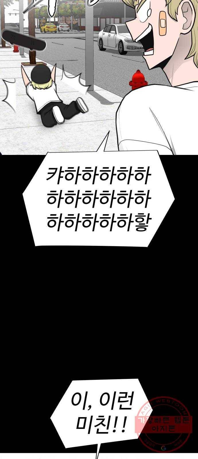 급식러너 46화_열심히 꾸준히 14