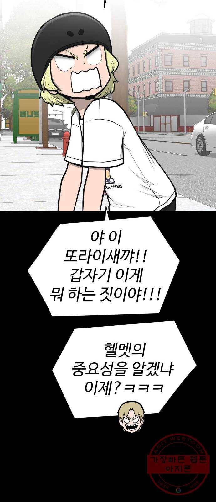 급식러너 46화_열심히 꾸준히 15