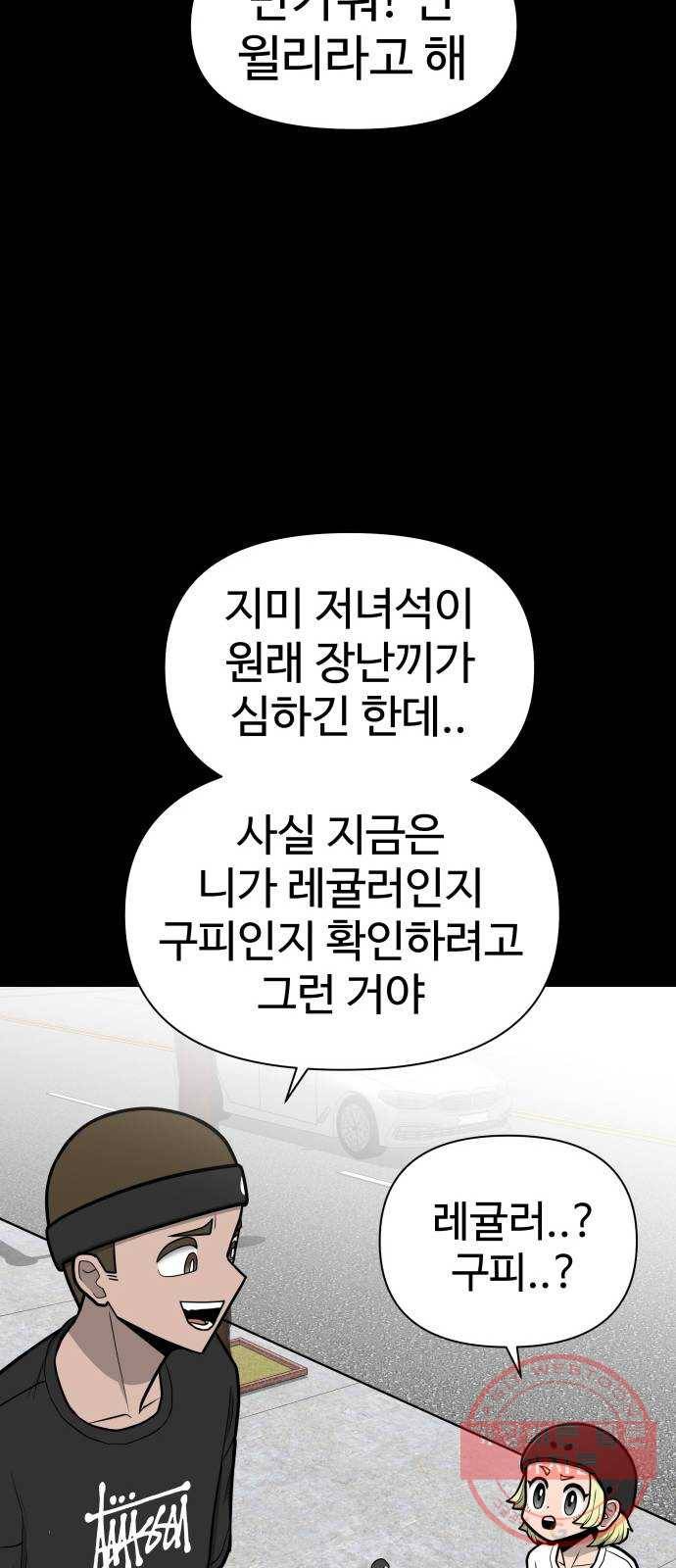 급식러너 46화_열심히 꾸준히 17