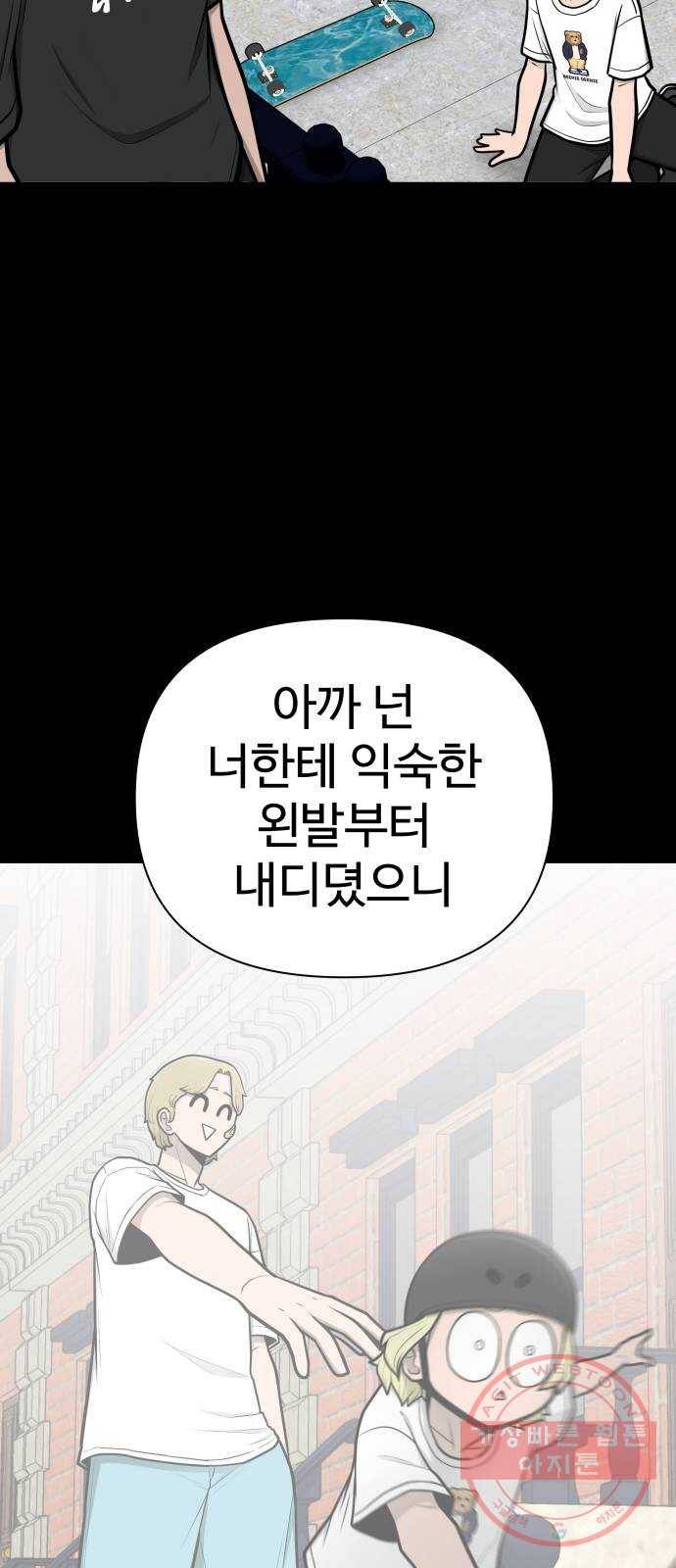 급식러너 46화_열심히 꾸준히 18