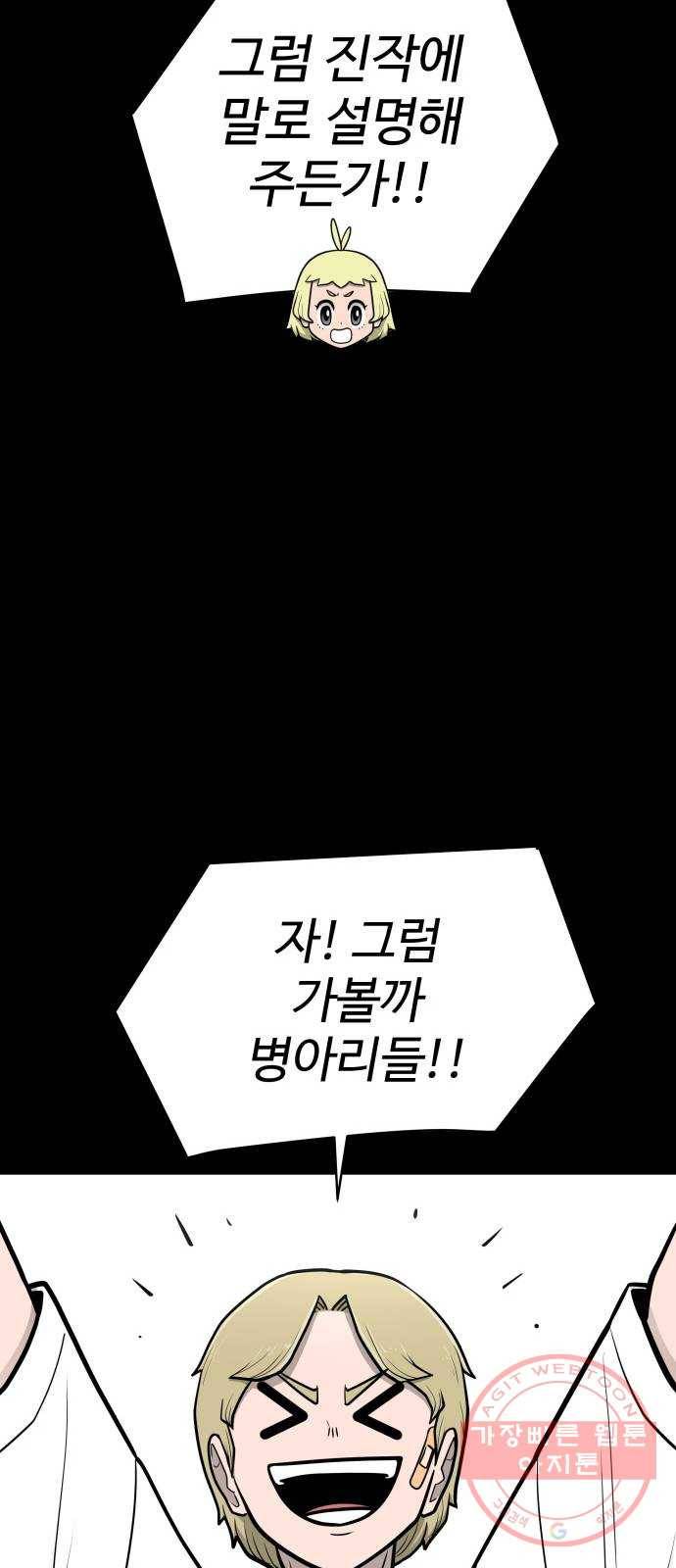 급식러너 46화_열심히 꾸준히 20