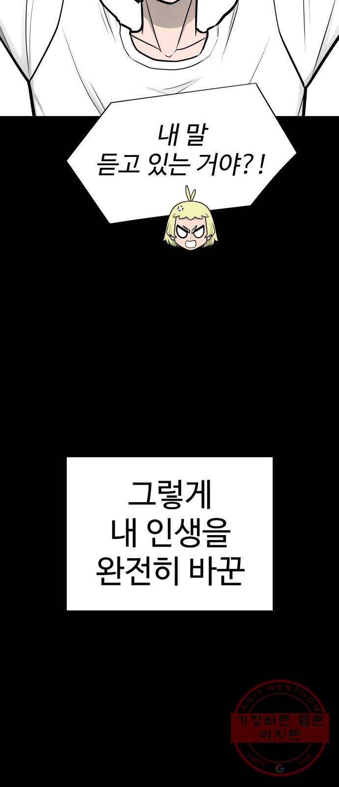 급식러너 46화_열심히 꾸준히 21