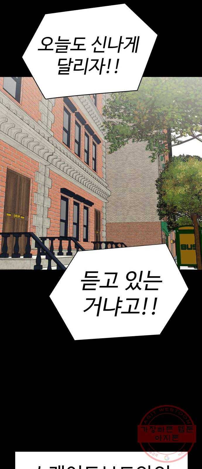 급식러너 46화_열심히 꾸준히 22