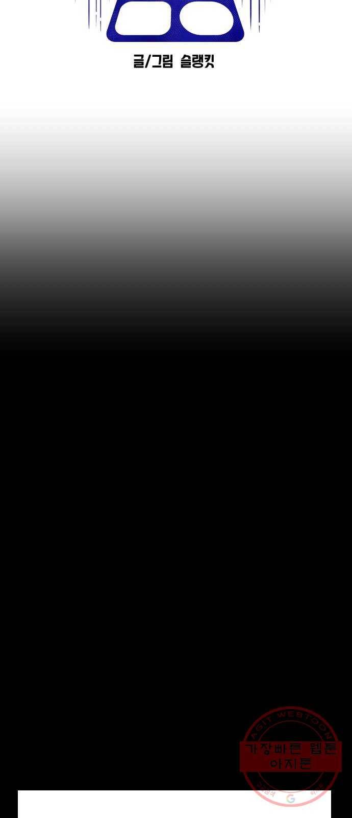 급식러너 46화_열심히 꾸준히 24