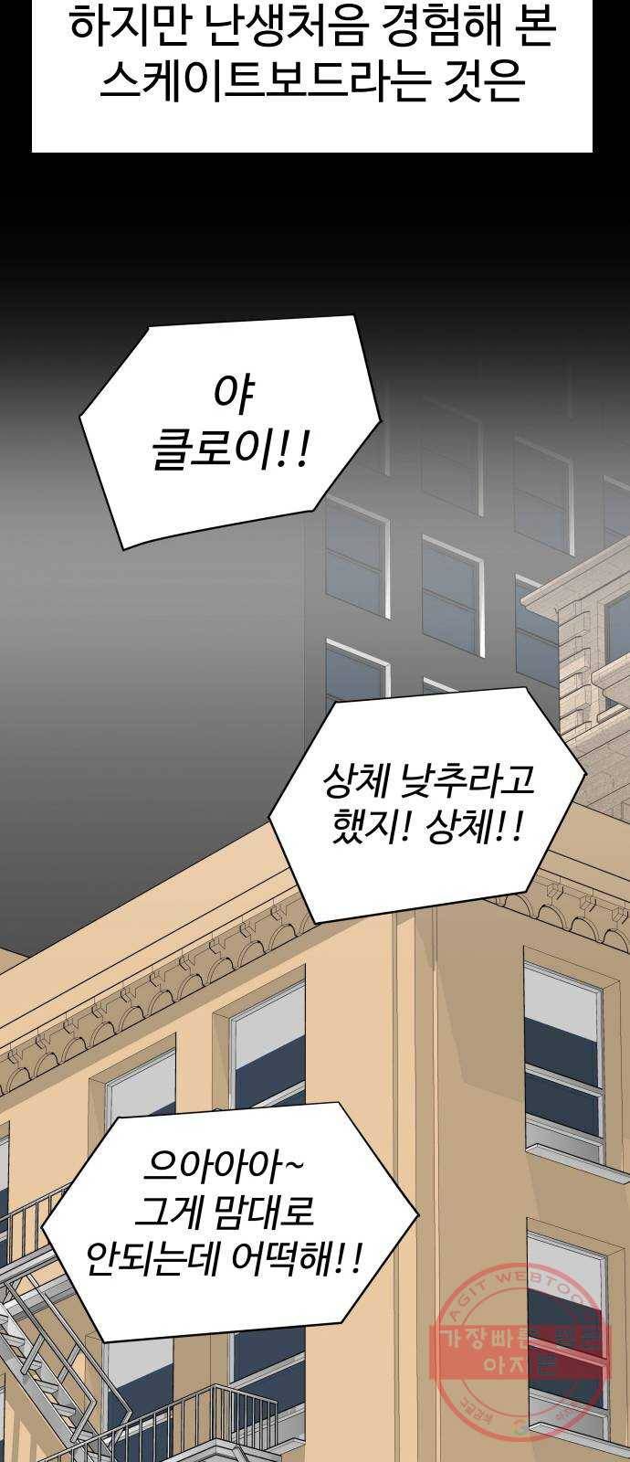 급식러너 46화_열심히 꾸준히 25