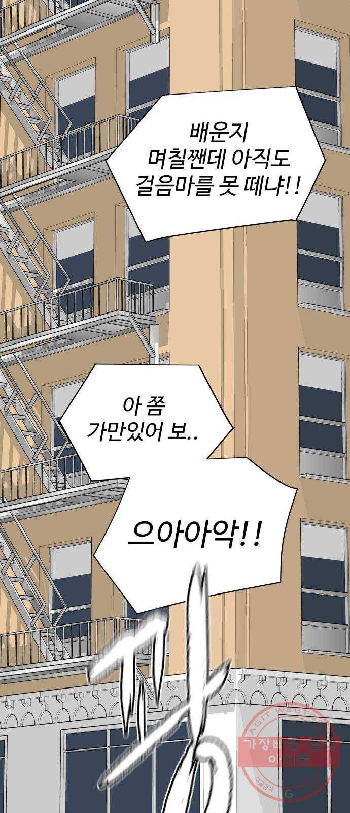 급식러너 46화_열심히 꾸준히 26