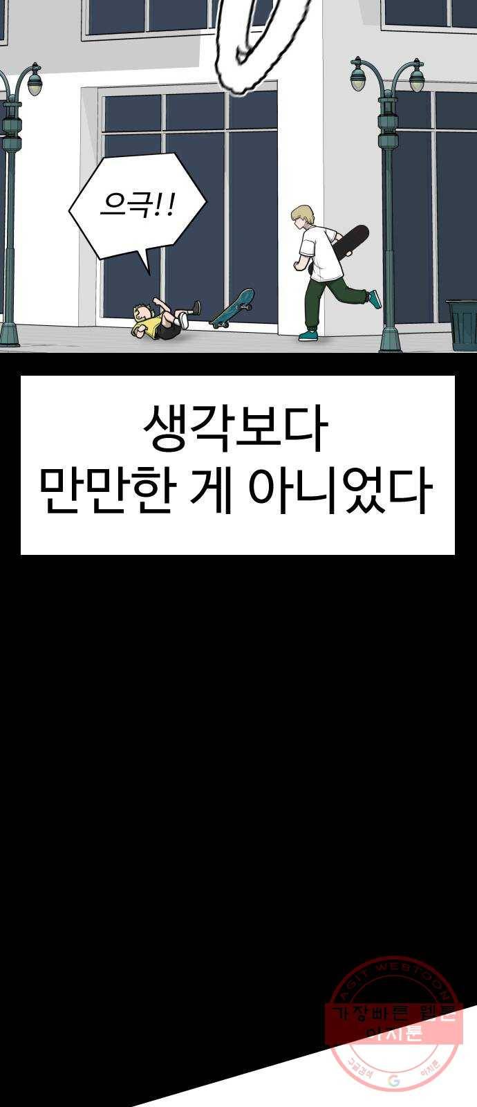 급식러너 46화_열심히 꾸준히 27
