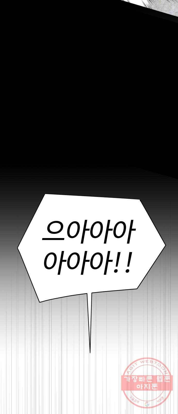급식러너 46화_열심히 꾸준히 39