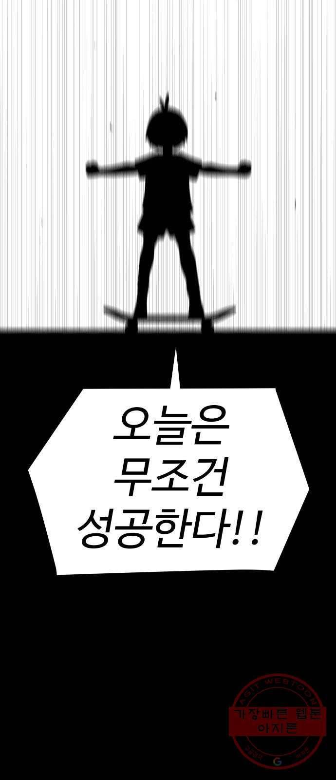 급식러너 46화_열심히 꾸준히 40
