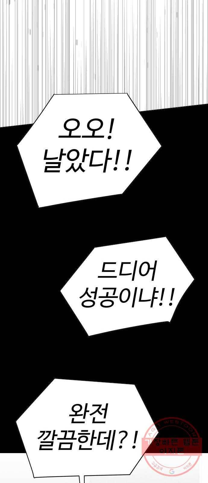 급식러너 46화_열심히 꾸준히 43