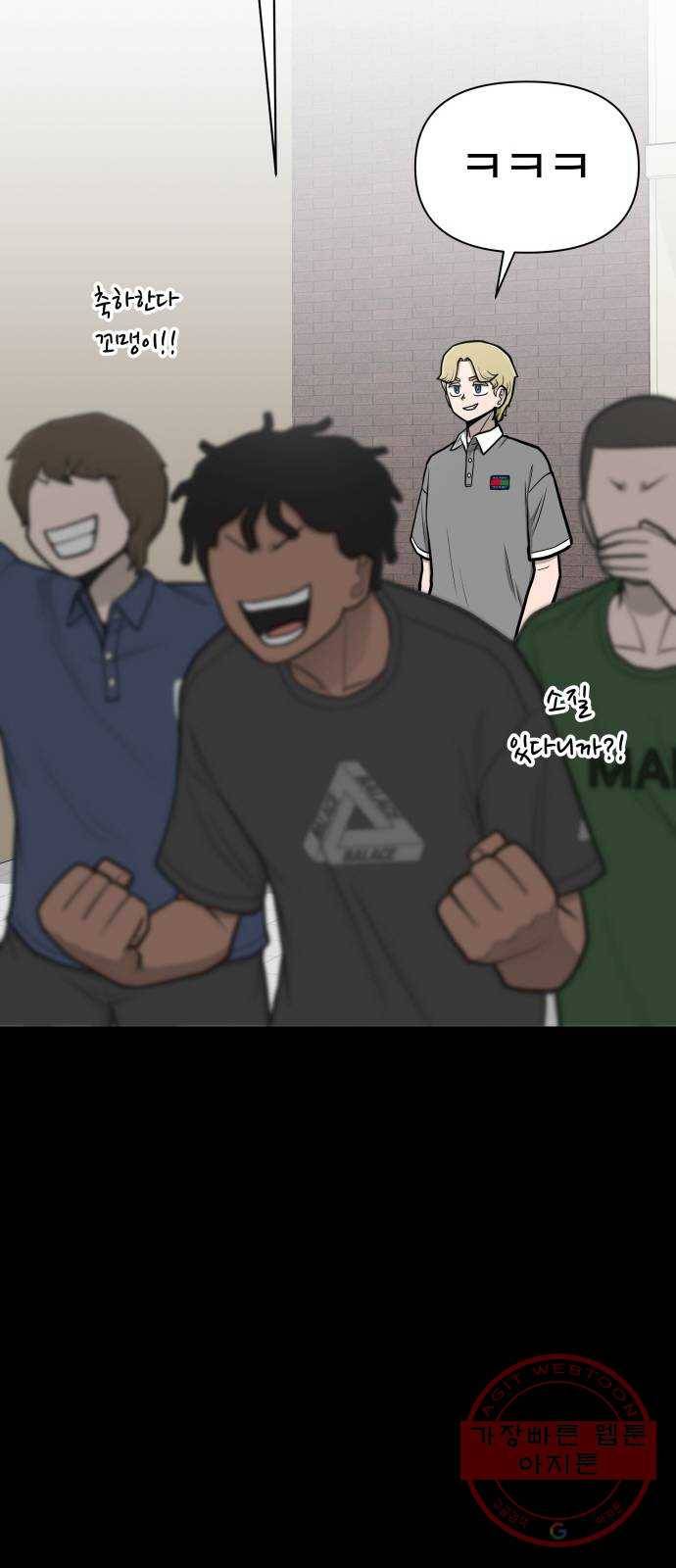 급식러너 46화_열심히 꾸준히 44