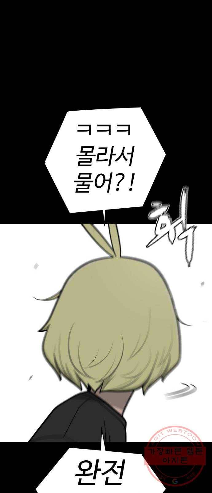 급식러너 46화_열심히 꾸준히 46