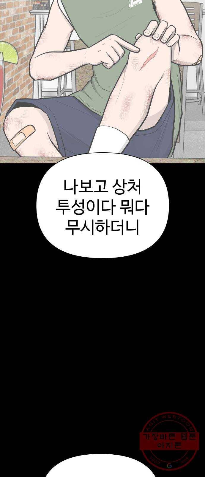 급식러너 46화_열심히 꾸준히 48