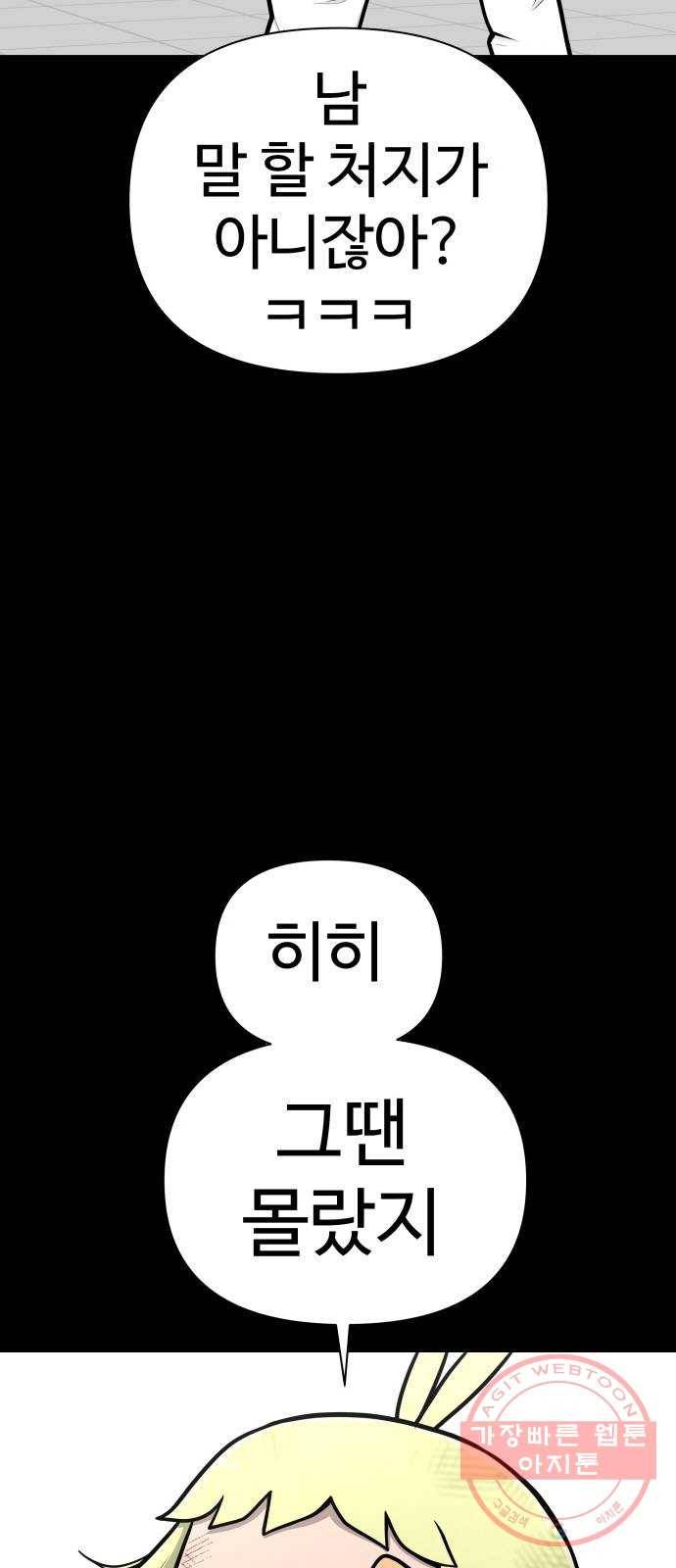 급식러너 46화_열심히 꾸준히 50