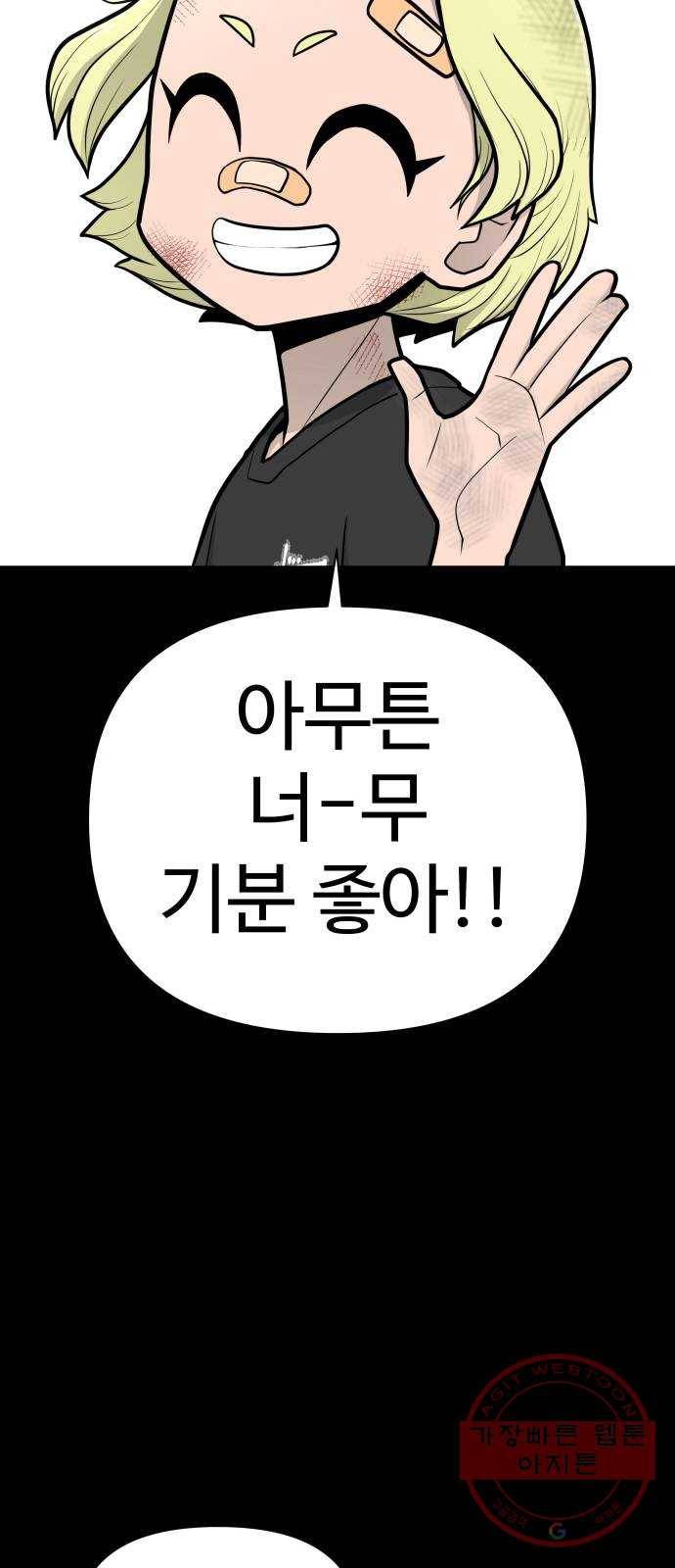 급식러너 46화_열심히 꾸준히 51