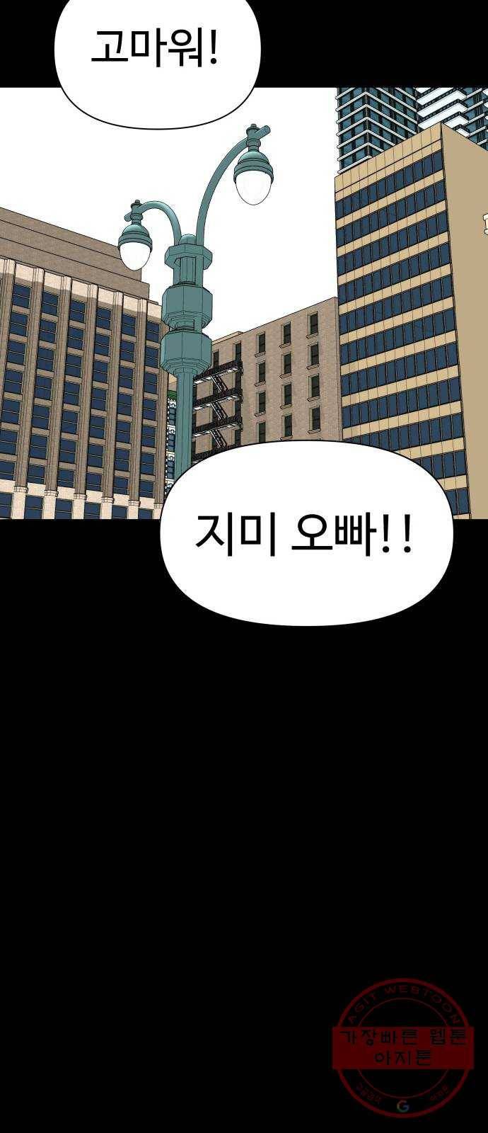 급식러너 46화_열심히 꾸준히 52