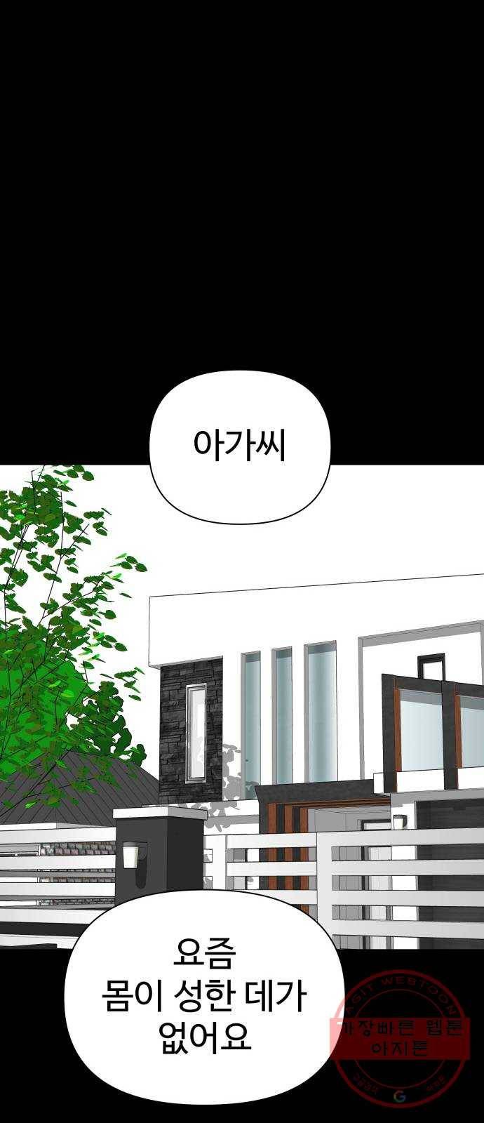 급식러너 46화_열심히 꾸준히 53