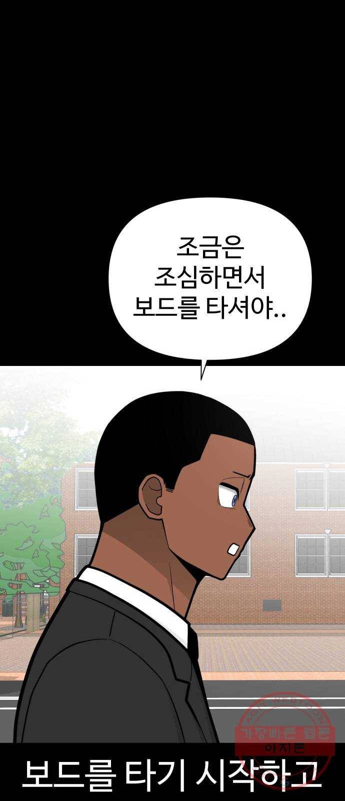 급식러너 46화_열심히 꾸준히 54