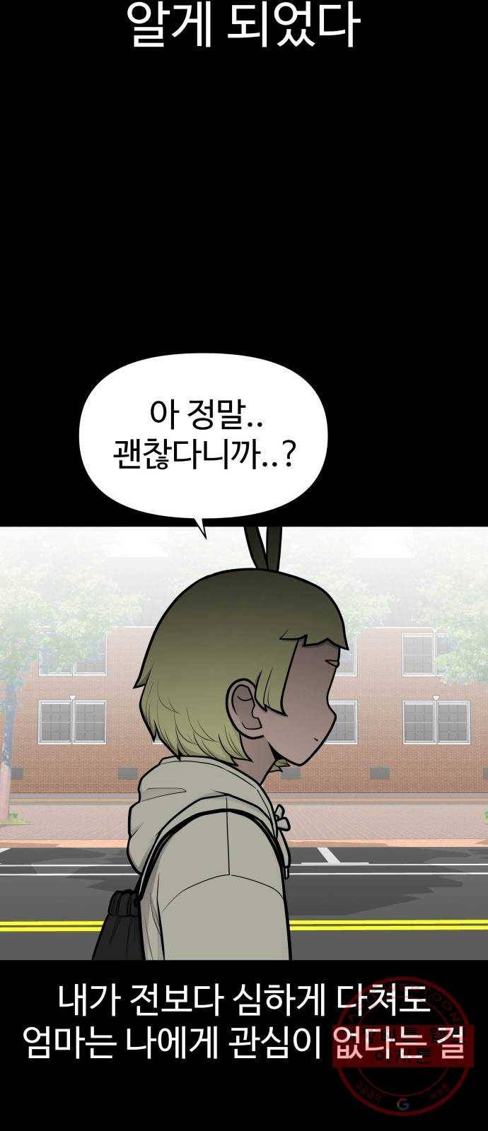 급식러너 46화_열심히 꾸준히 55
