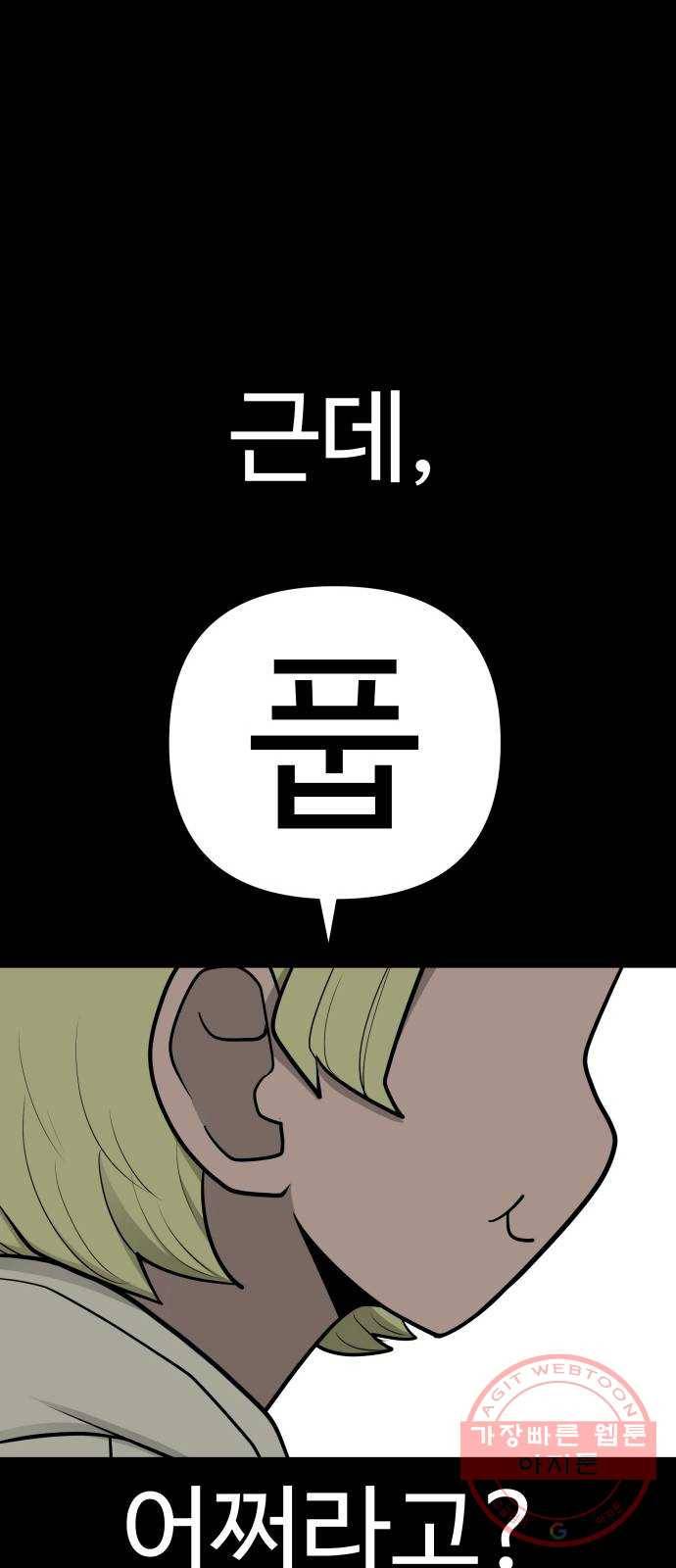 급식러너 46화_열심히 꾸준히 56