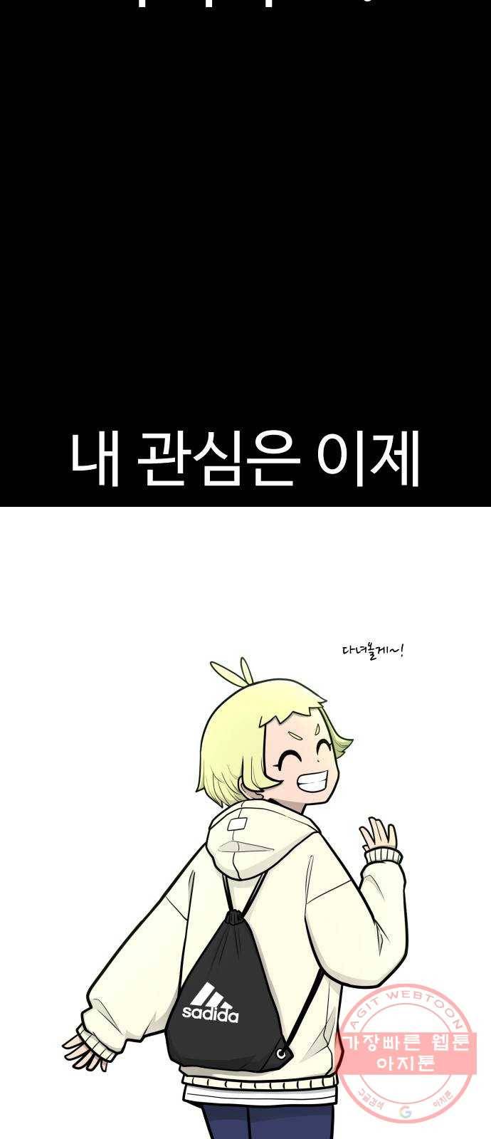급식러너 46화_열심히 꾸준히 57