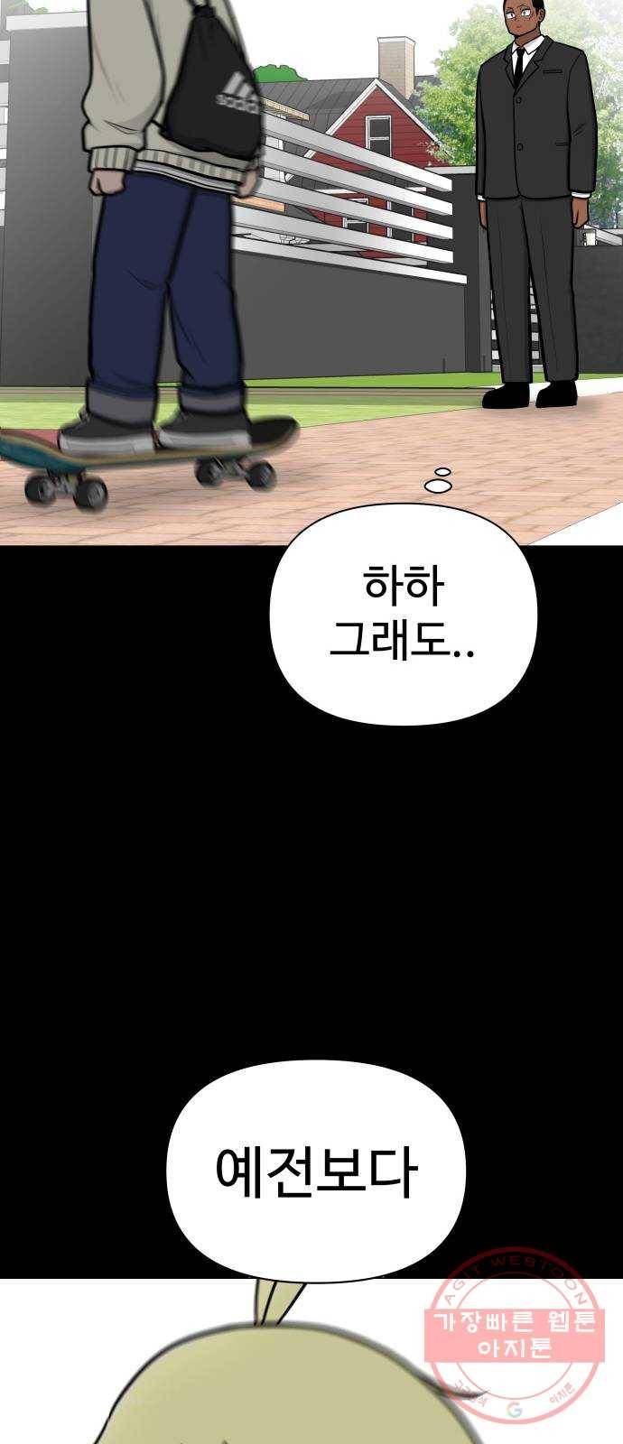 급식러너 46화_열심히 꾸준히 59