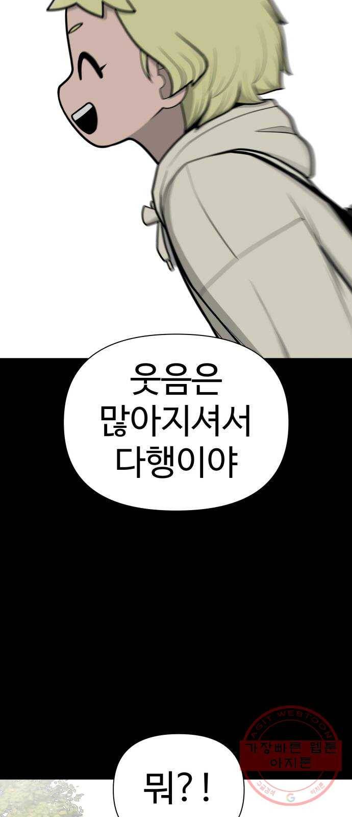 급식러너 46화_열심히 꾸준히 60