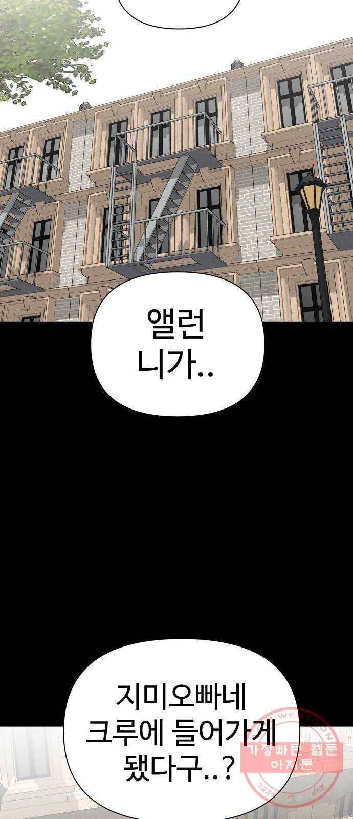 급식러너 46화_열심히 꾸준히 61
