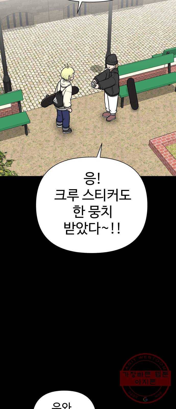 급식러너 46화_열심히 꾸준히 62