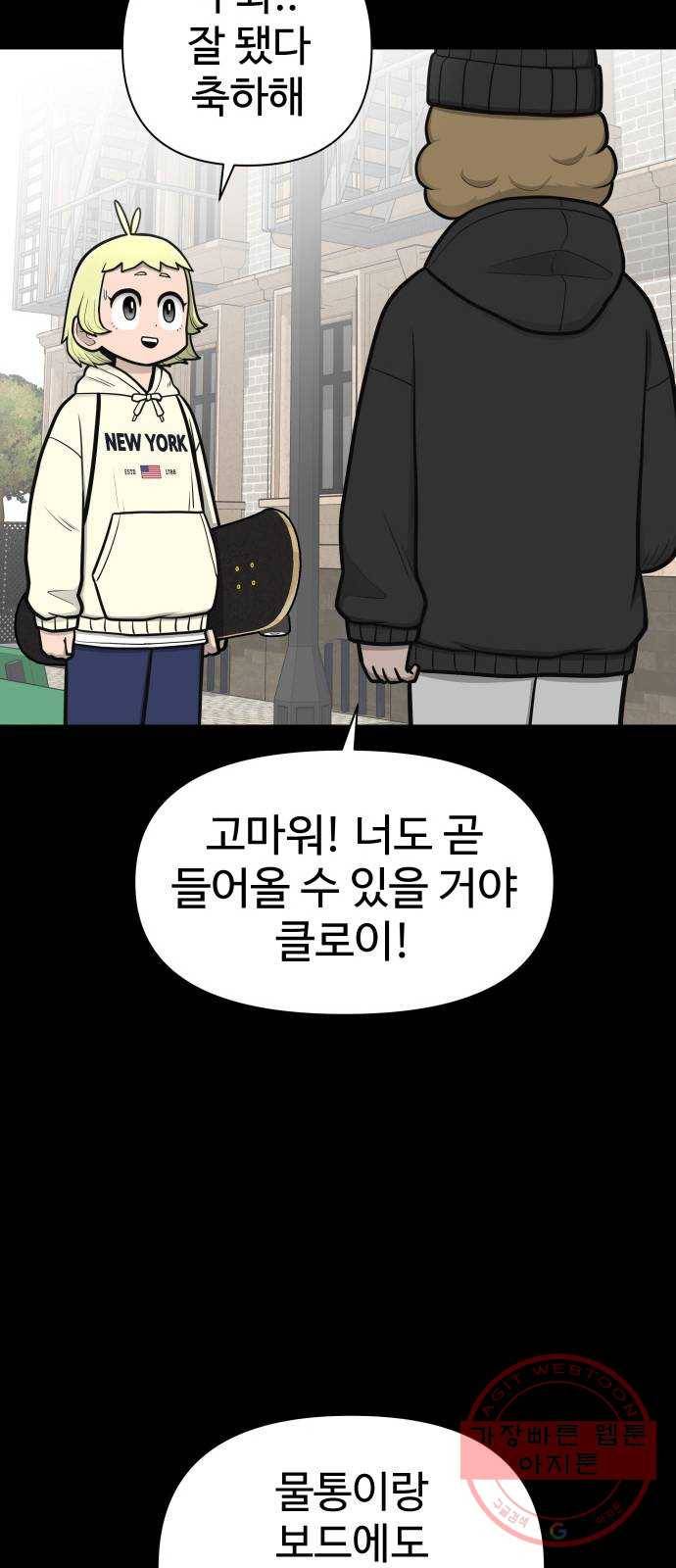 급식러너 46화_열심히 꾸준히 63
