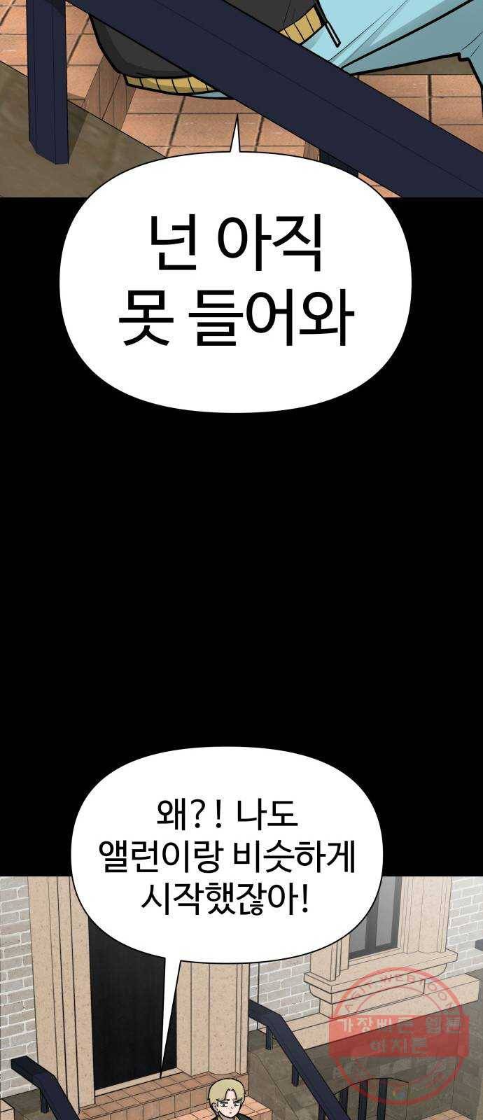 급식러너 46화_열심히 꾸준히 66