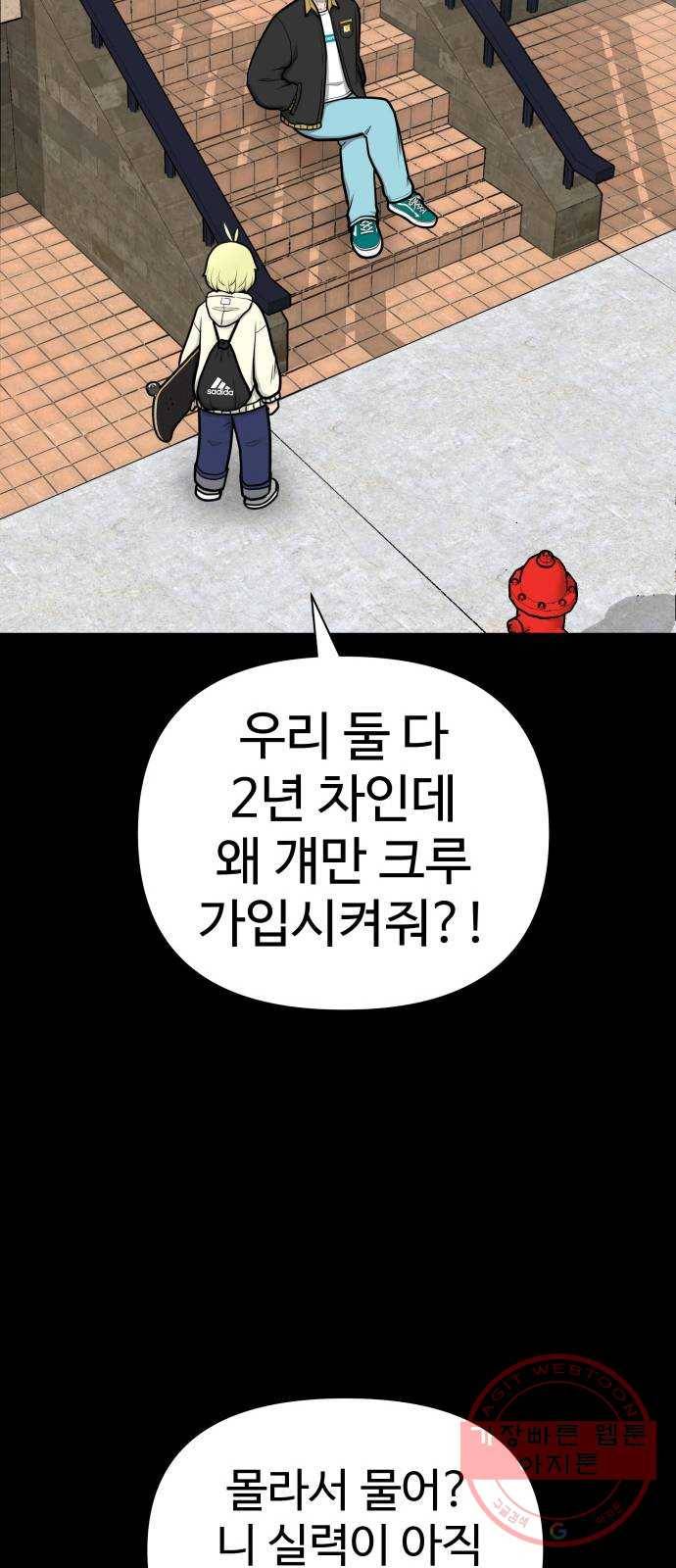 급식러너 46화_열심히 꾸준히 67