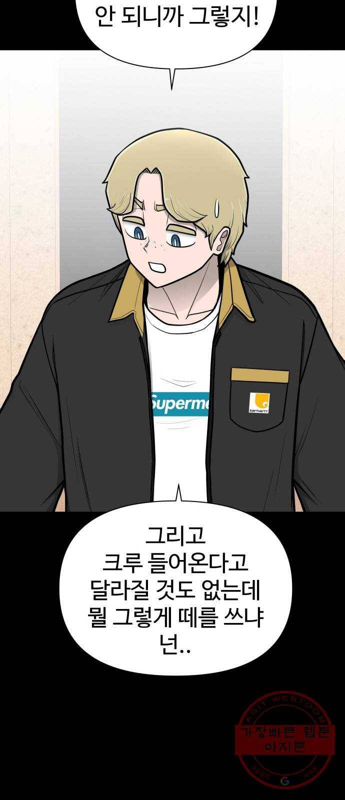 급식러너 46화_열심히 꾸준히 68