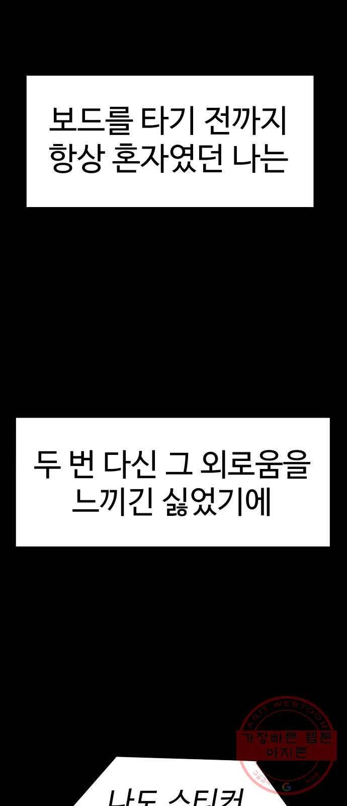 급식러너 46화_열심히 꾸준히 69