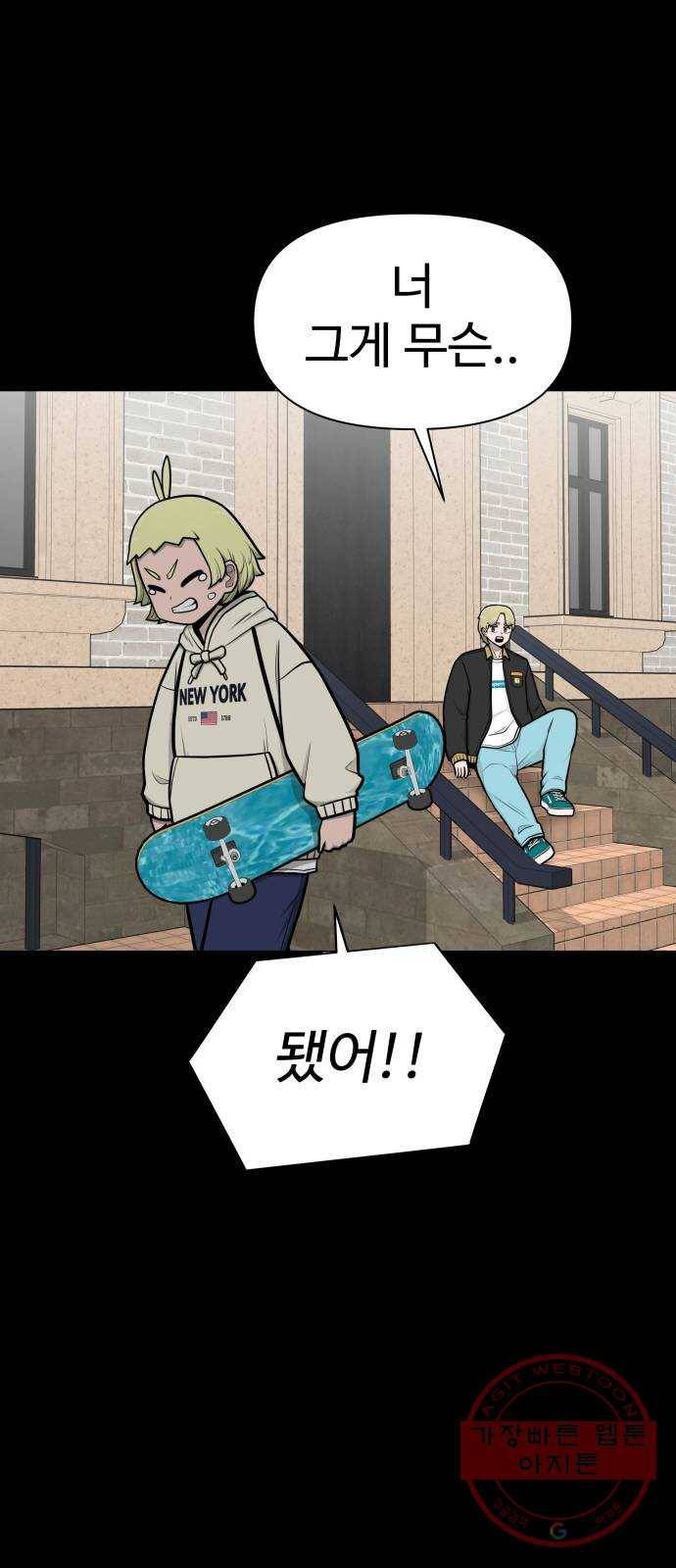 급식러너 46화_열심히 꾸준히 72