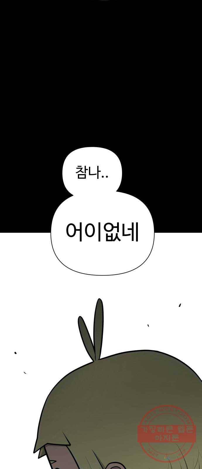 급식러너 46화_열심히 꾸준히 74