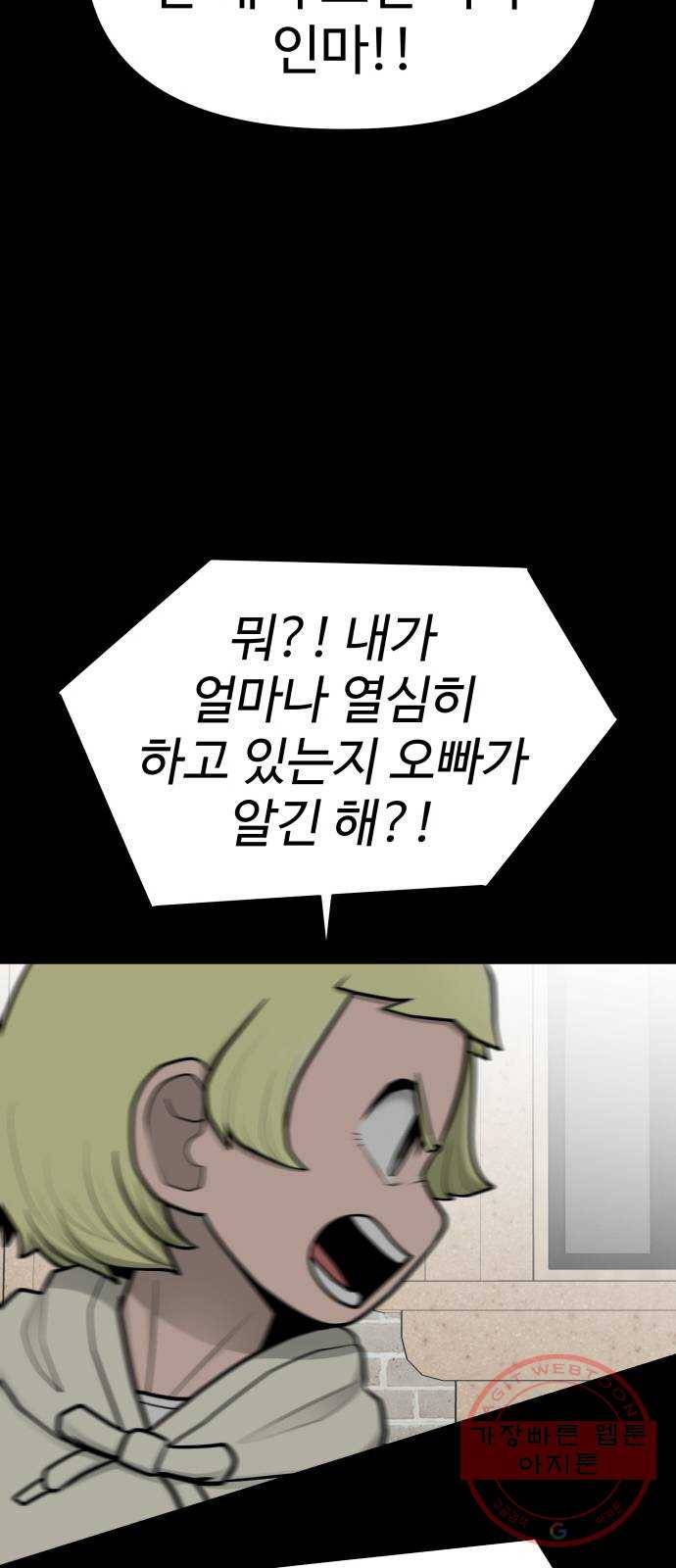 급식러너 46화_열심히 꾸준히 77