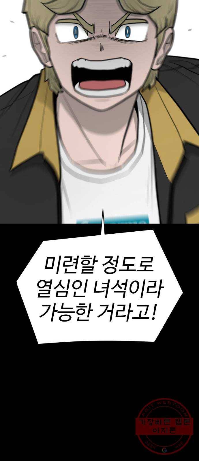 급식러너 46화_열심히 꾸준히 83