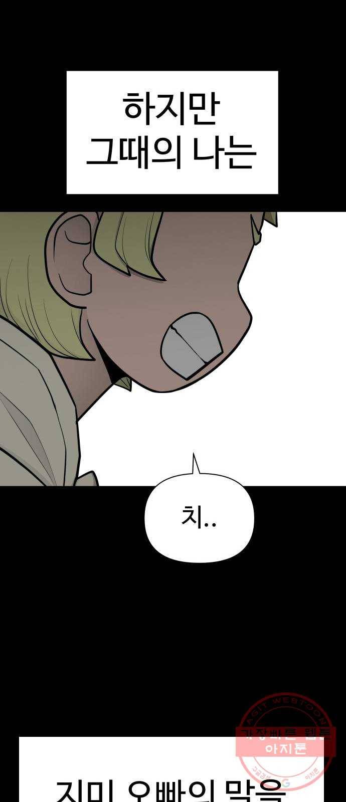 급식러너 46화_열심히 꾸준히 84