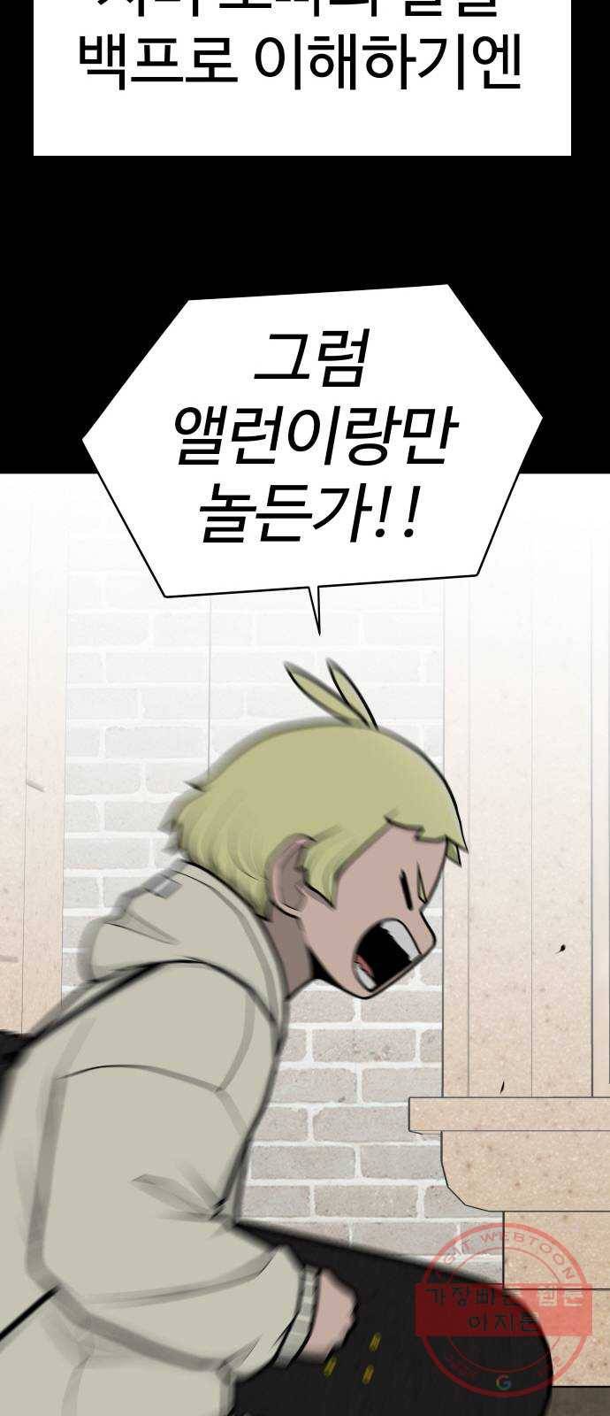 급식러너 46화_열심히 꾸준히 85