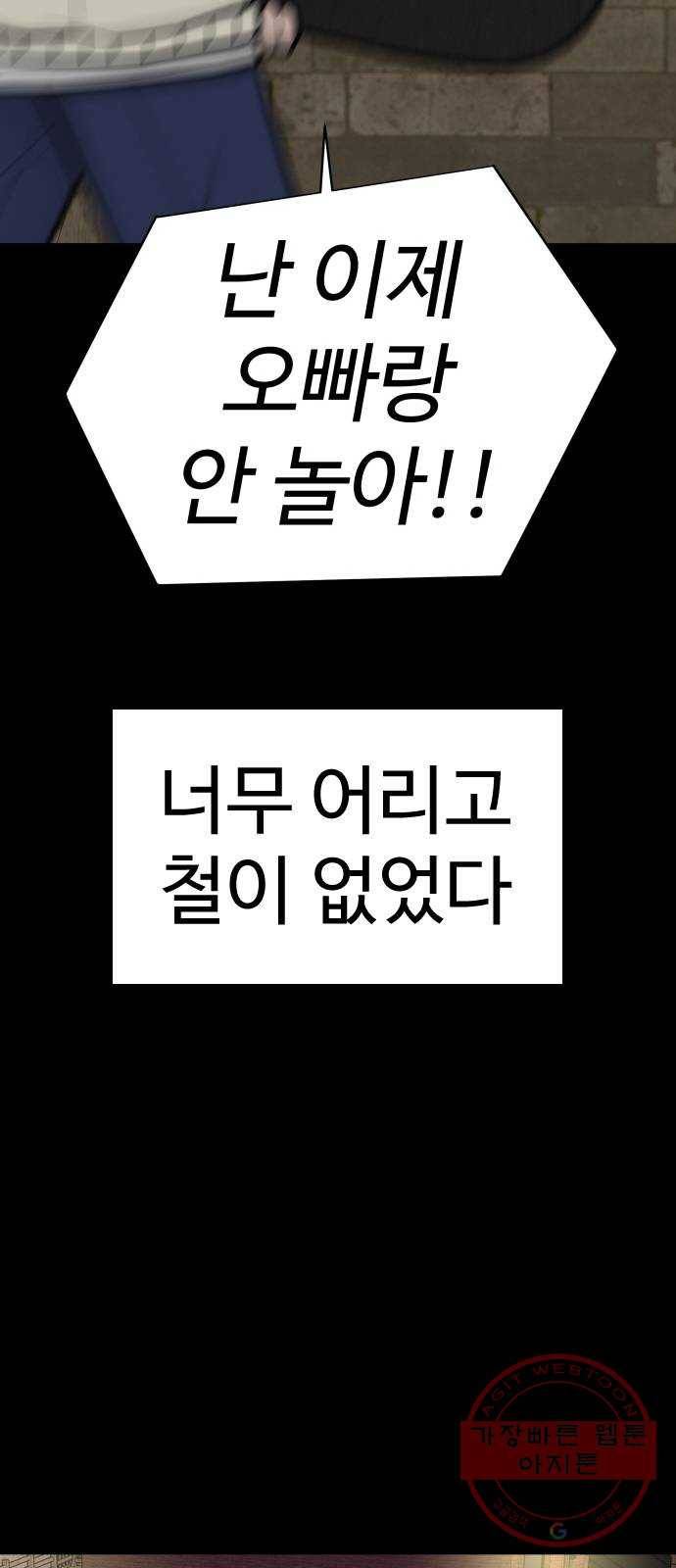 급식러너 46화_열심히 꾸준히 86