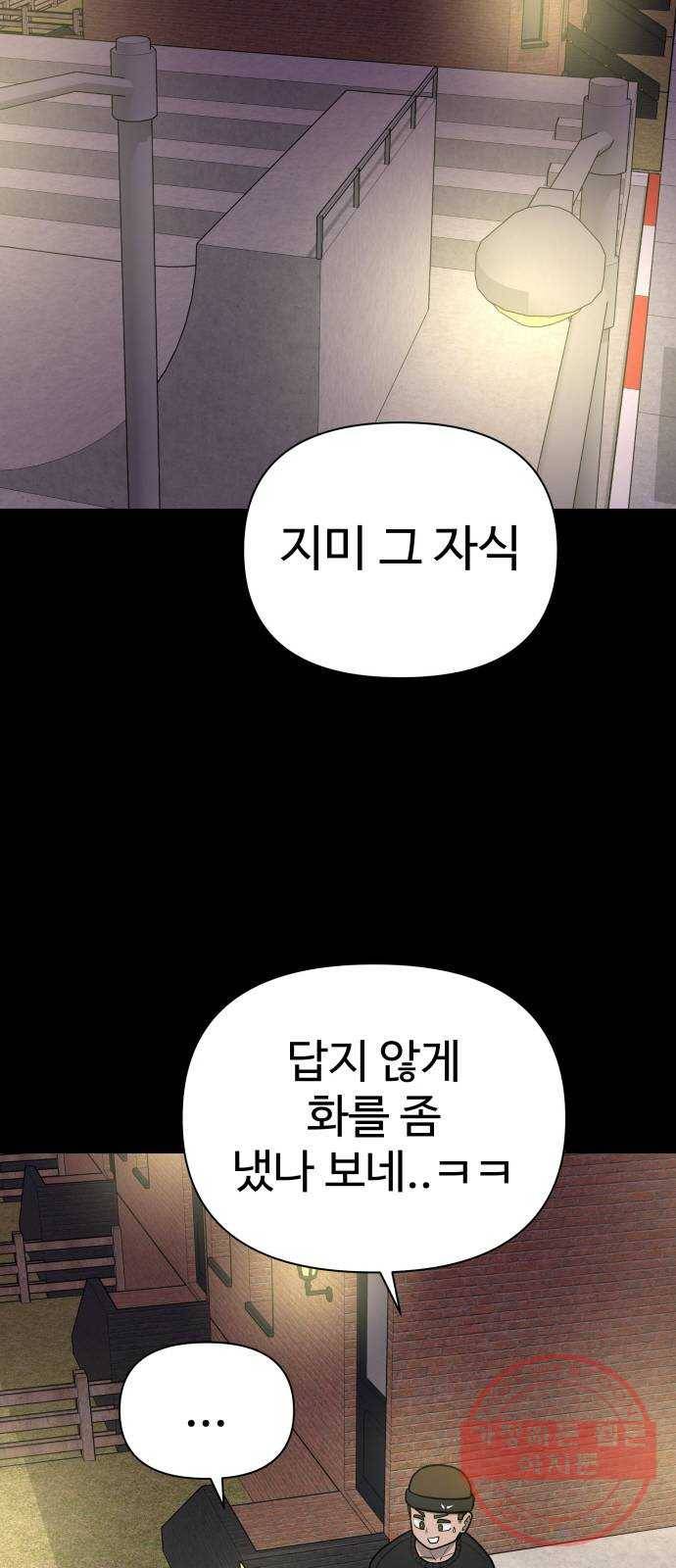 급식러너 46화_열심히 꾸준히 87